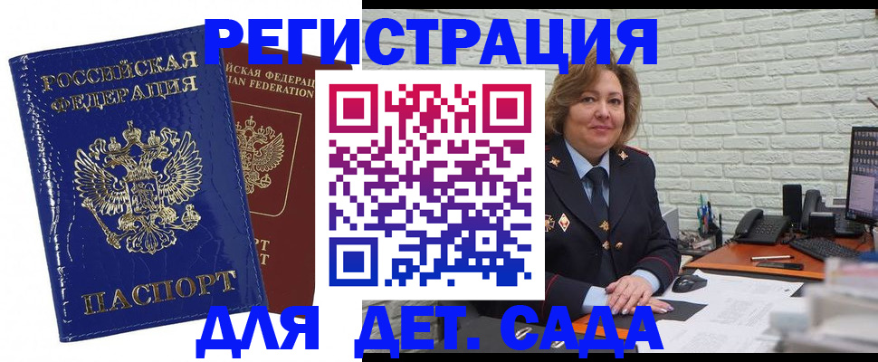 регистрация в Муроме