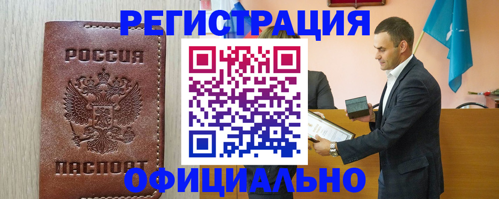 прописка от собственника в Муроме