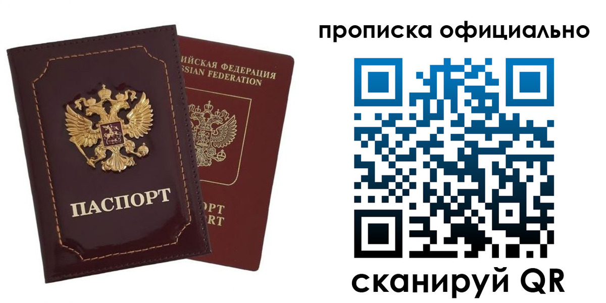 временная регистрация надежно в Муроме