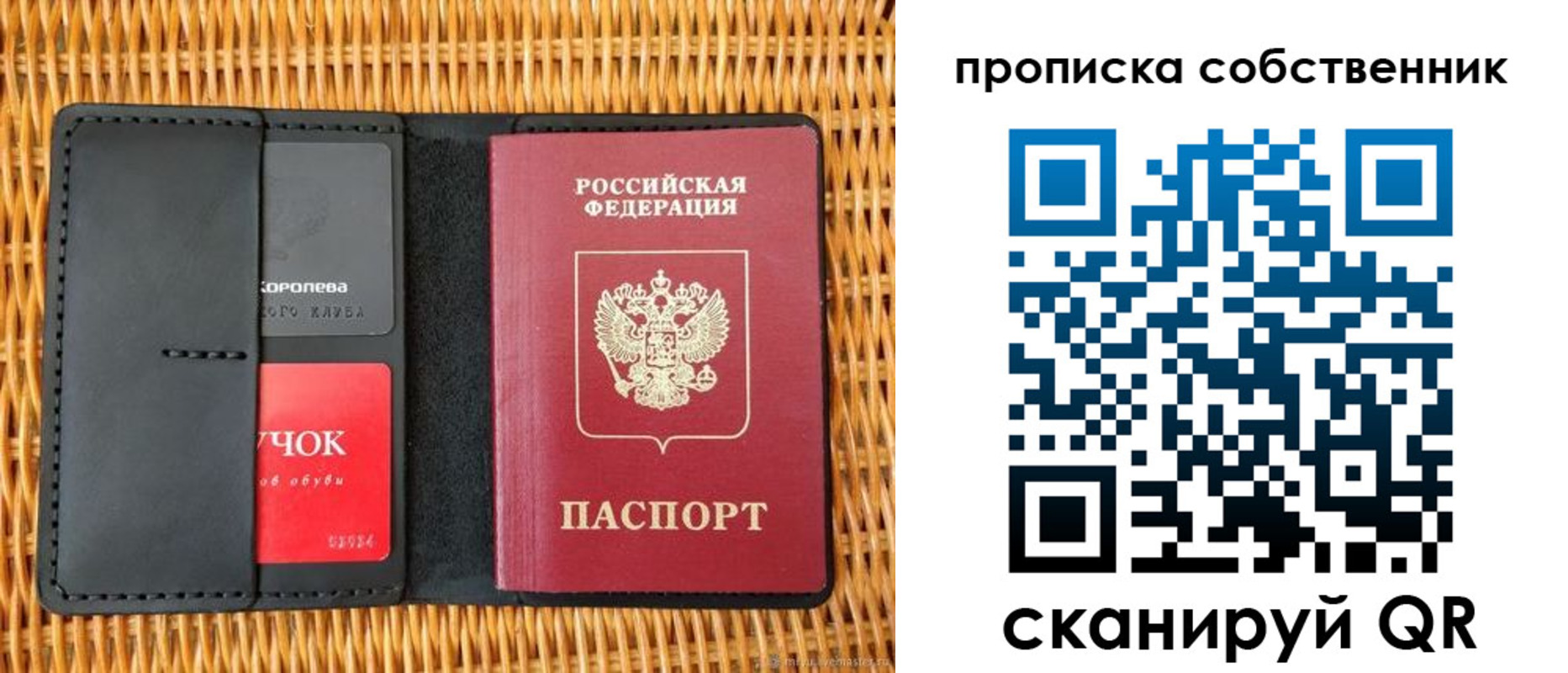 пропишу в квартире в Муроме