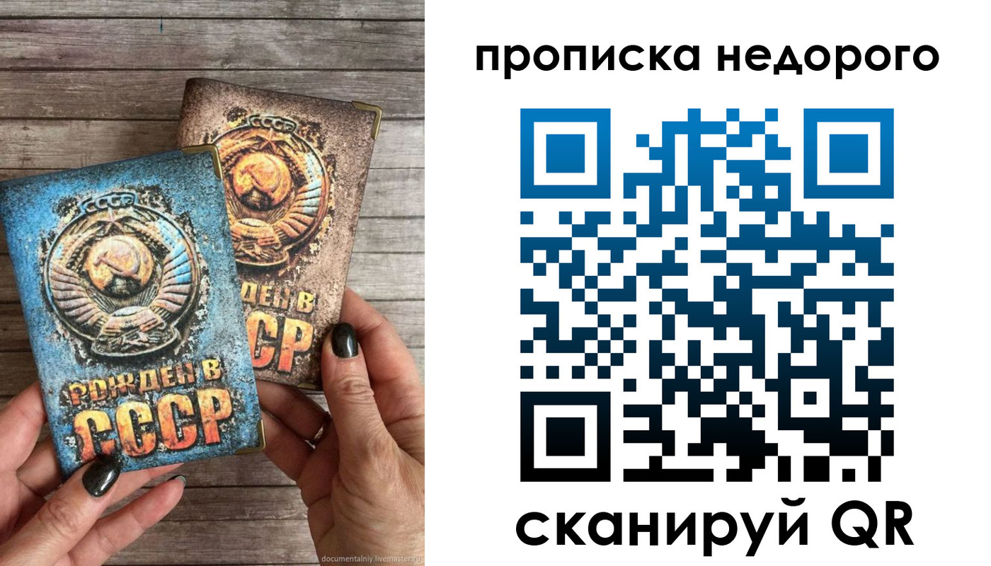 прописка для работы в Муроме