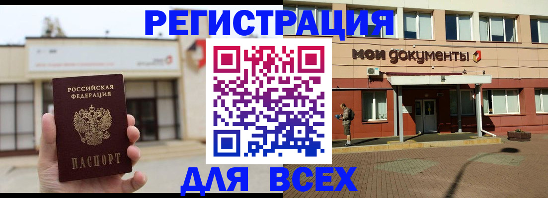 временная регистрация 2025 в Муроме