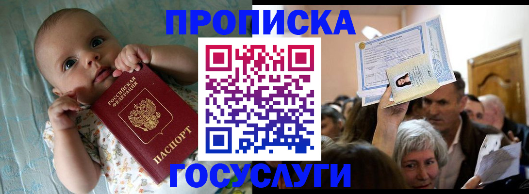 временная регистрация гарантия в Муроме