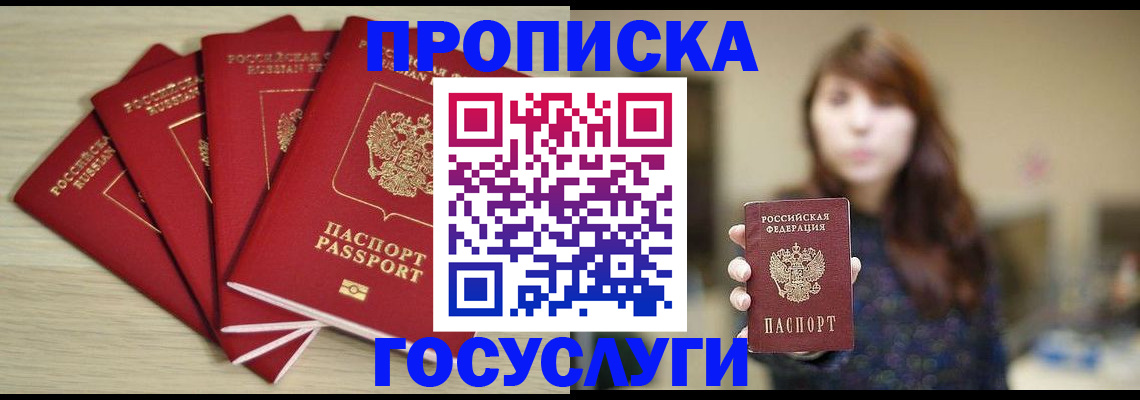 временная регистрация госуслуги в Муроме