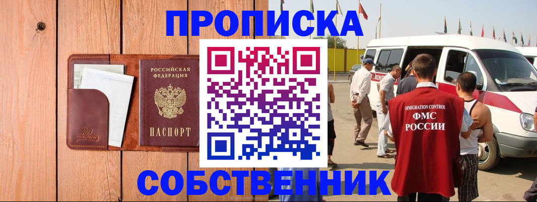 временная регистрация недорого в Муроме