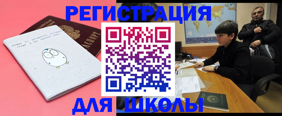 прописка регистрация в Муроме