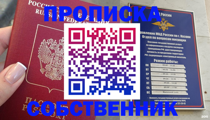 временная регистрация в Муроме