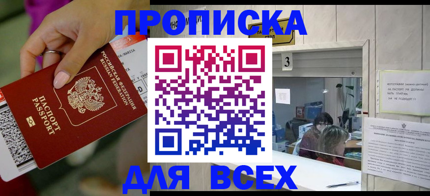 прописка для работы в Муроме