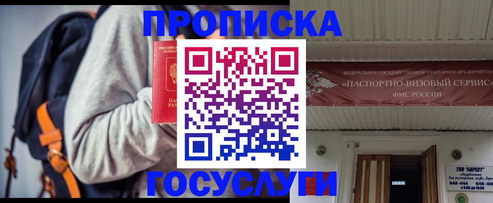 временная регистрация собственник в Муроме