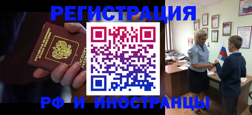 регистрация в Муроме