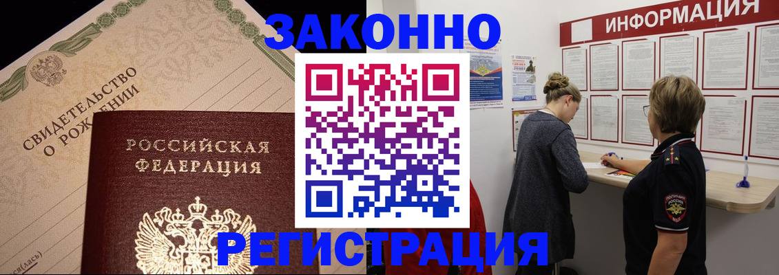 регистрация в Муроме